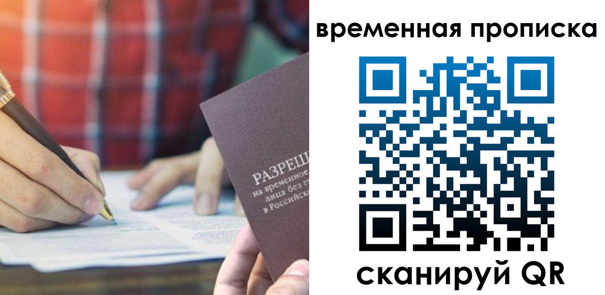 временная регистрация законно в Лукоянове